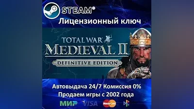 Total War: MEDIEVAL II Definitive Edition Key RU-CIS