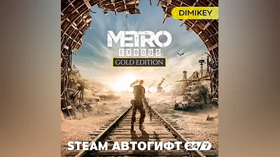 Metro Exodus - Gold Edition Автогифт RU/KZ/UA/CIS