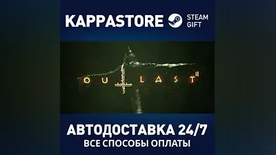 Outlast 2 | Steam Россия