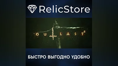 Outlast 2 - STEAM GIFT РОССИЯ