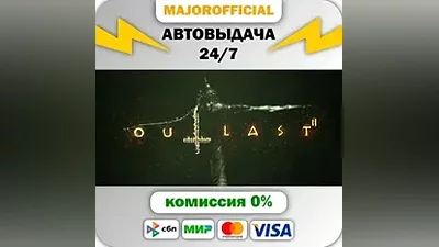 Outlast 2 АВТОДОСТАВКА Steam GIFT