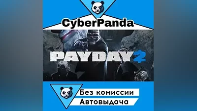 PAYDAY 2 STEAM GIFT (Выбор региона) АВТОДОСТАВКА