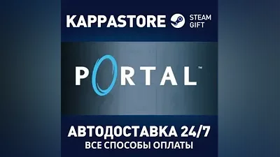 Portal АВТОДОСТАВКА Steam Россия