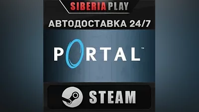 Portal STEAM АВТО RU/UA/KZ/СНГ