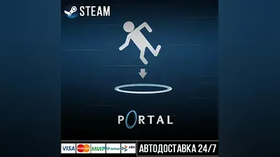 Portal СТИМ Steam Gift