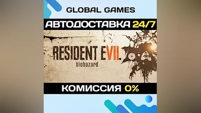 Resident Evil 7 biohazard Steam Ключ РФ+СНГ