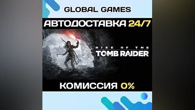 Rise of the Tomb Raider: 20 Year Celebration STEAM GIFT