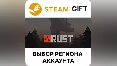 Rust Steam Gift Выбор Региона
