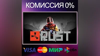 RUST STEAM•RU|KZ|UA|TR
