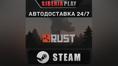 Rust STEAM АВТО RU/UA/KZ/СНГ