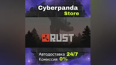 Rust STEAM GIFT AUTO