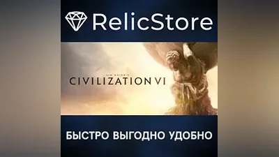 Sid Meier's Civilization VI - STEAM GIFT RU/KZ/UA/BY