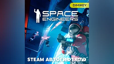 Space Engineers Автогифт RU/KZ/UA