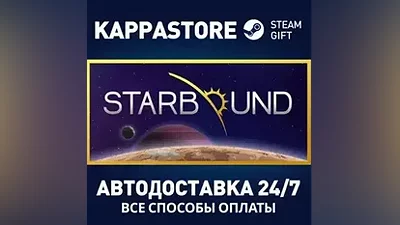Starbound | Steam Россия
