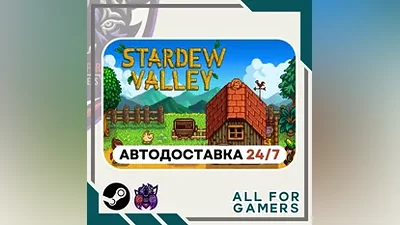 Stardew Valley Steam GIFT Авто RU
