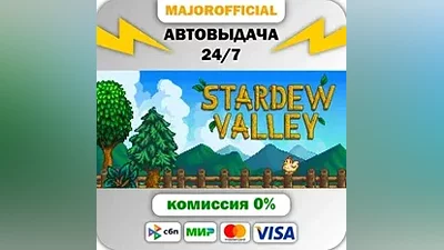 Stardew Valley АВТОДОСТАВКА Steam GIFT