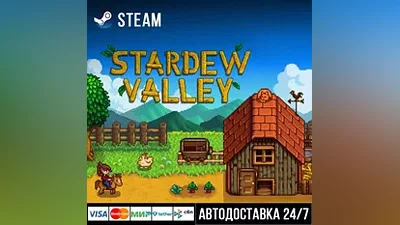 Stardew Valley СТИМ Steam Gift