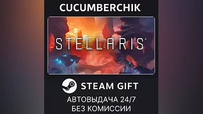 Stellaris STEAM GIFT AUTO RU+МИР