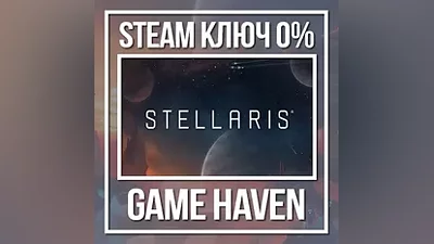 Stellaris | Steam Ключ РФ+СНГ+Турция