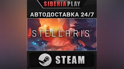 Stellaris STEAM АВТО RU/UA/KZ/СНГ