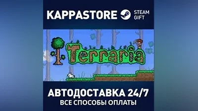 Terraria | Steam Россия