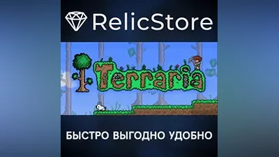 Terraria - STEAM GIFT RU/KZ/UA/BY