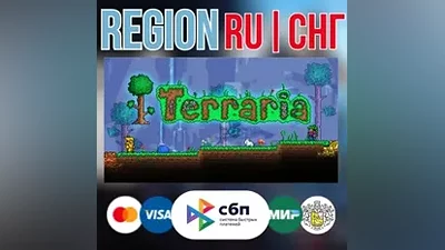Terraria - STEAM Gift РОССИЯ СНГ KZ UA BY