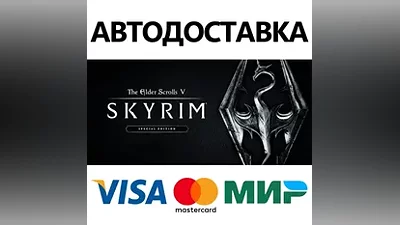 The Elder Scrolls V: Skyrim Special Edition * STEAM RU