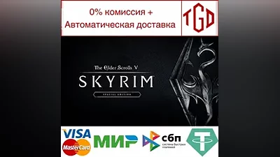 The Elder Scrolls V: Skyrim Special Edition | Steam