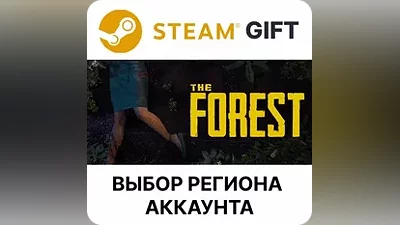 The Forest Steam Gift Выбор Региона