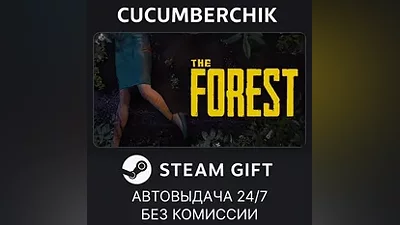 The Forest STEAM GIFT AUTO RU+МИР