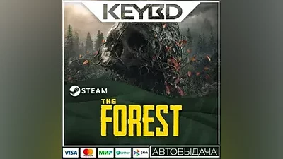 The Forest · Steam Gift АВТО Карты
