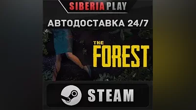 The Forest STEAM АВТО RU/UA/KZ/СНГ