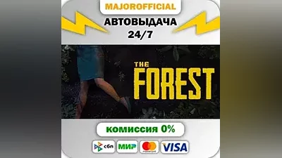 The Forest АВТОДОСТАВКА Steam GIFT