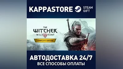 The Witcher 3: Wild Hunt - Complete Edition RU/BY/KZ/UA