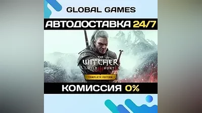 The Witcher 3: Wild Hunt - Complete Edition STEAM