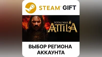 Total War: ATTILA Steam Gift Выбор Региона