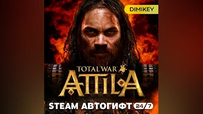 Total War: ATTILA Автогифт RU/KZ/UA