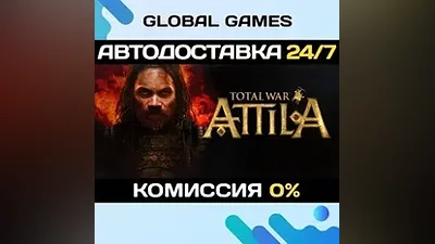 Total War: ATTILA STEAM GIFT АВТОДОСТАВКА
