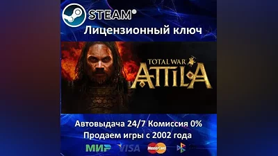 Total War: ATTILA Steam Key RU-CIS-UA АКЦИЯ