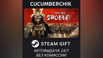 Total War: Shogun 2 STEAM GIFT AUTO RU+МИР
