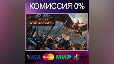 TOTAL WAR: WARHAMMER STEAM•RU|KZ|UA