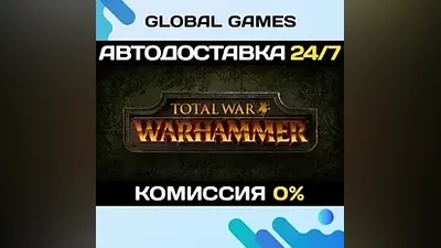 Total War: WARHAMMER STEAM GIFT АВТОДОСТАВКА