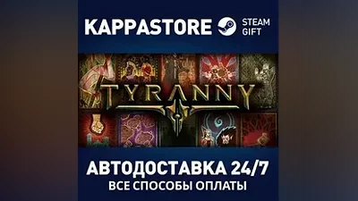 Tyranny - Standard Edition АВТОДОСТАВКА Steam Россия