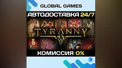 Tyranny - Standard Edition Steam Ключ РФ+СНГ