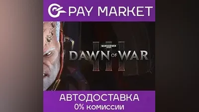 Warhammer 40,000: Dawn of War III |АВТО[Россия Steam]