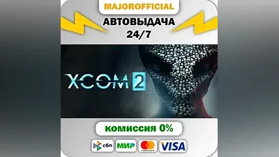 XCOM 2 АВТОДОСТАВКА Steam GIFT