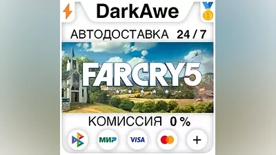 Far Cry 5 +ВЫБОР STEAM•RU АВТО