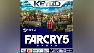 Far Cry 5 +ВЫБОР ИЗДАНИЯ · STEAM RU · АВТО