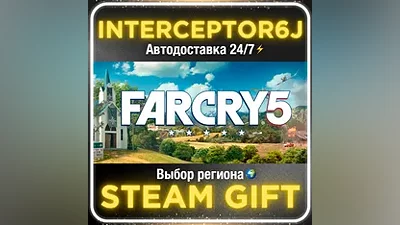 Far Cry 5 • Все регионы STEAM • АВТО 24/7